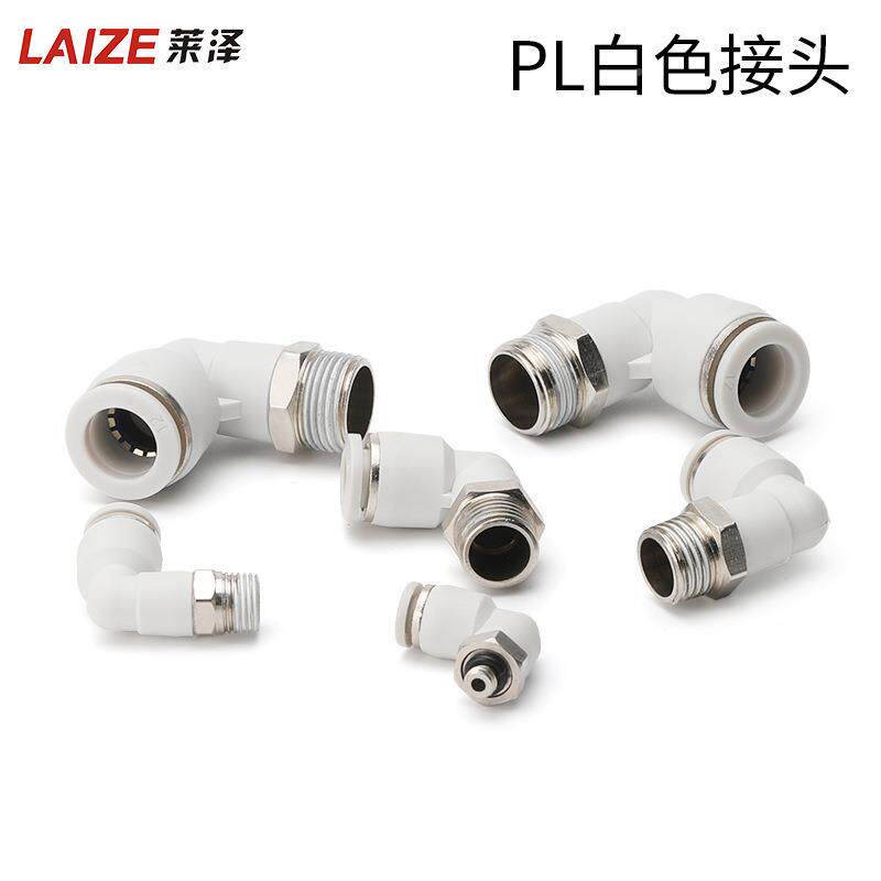 白色气动气管快速接头快插螺8纹弯头PL8-FYK02/-M5/6-041/-1003/-
