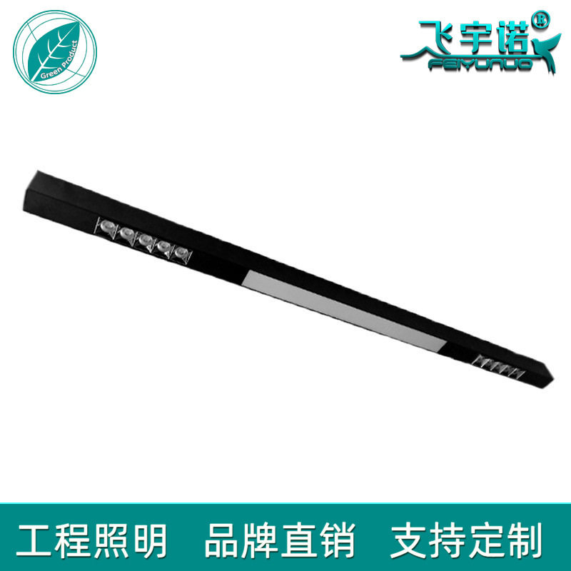 LED线性聚光可拼接吊线灯