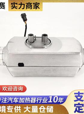 柴驻车加油热器分体驻车加热器412v2v柴PKO油暖风单孔车载机暖风