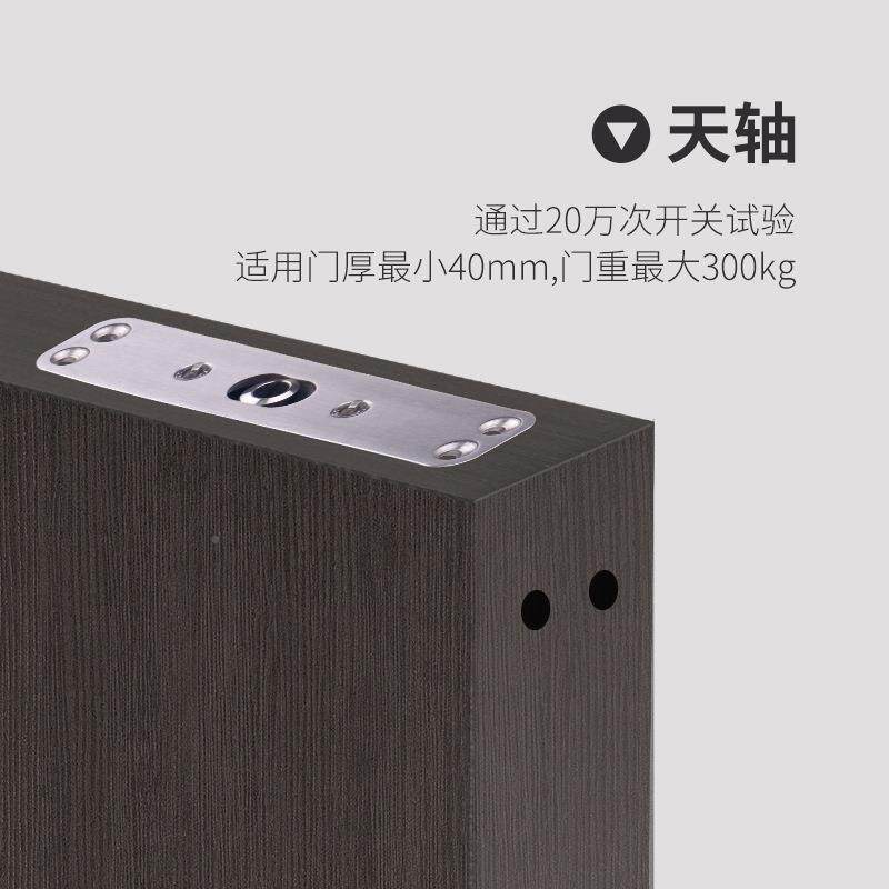 天地合页地轴旋转天轴重对TAN开门木门地弹簧自回动闭型门弹定位