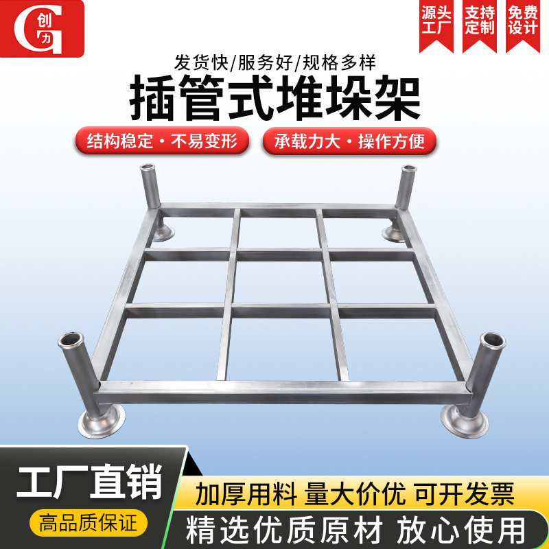 插管堆垛架可拆卸组合式储物架钢管结构承重力强仓储物流巧固架