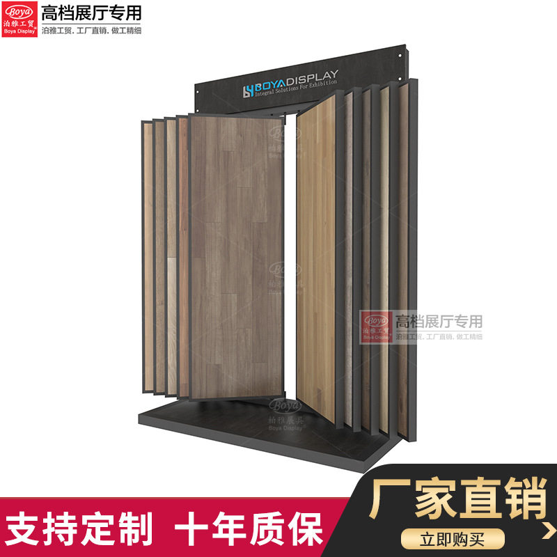 泊雅工贸翻页调节瓷砖立式落地式 木地板翻页展架 木门样品展示架