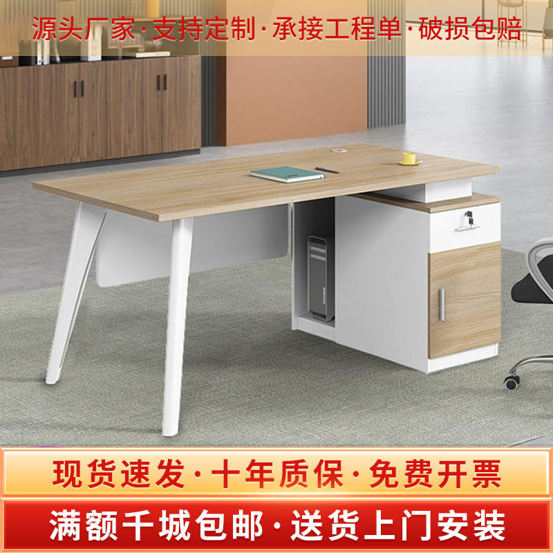 简约现代单人位职员桌台式电脑桌带柜自由组合小型经理办公室