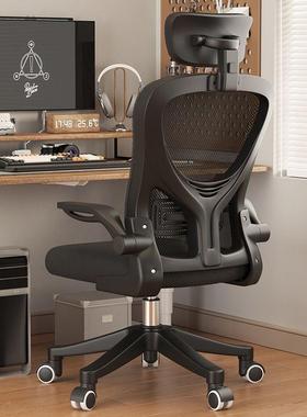 电脑椅子护腰电竞椅办久坐学习书学桌人椅宿舍公学生家用体工TVD