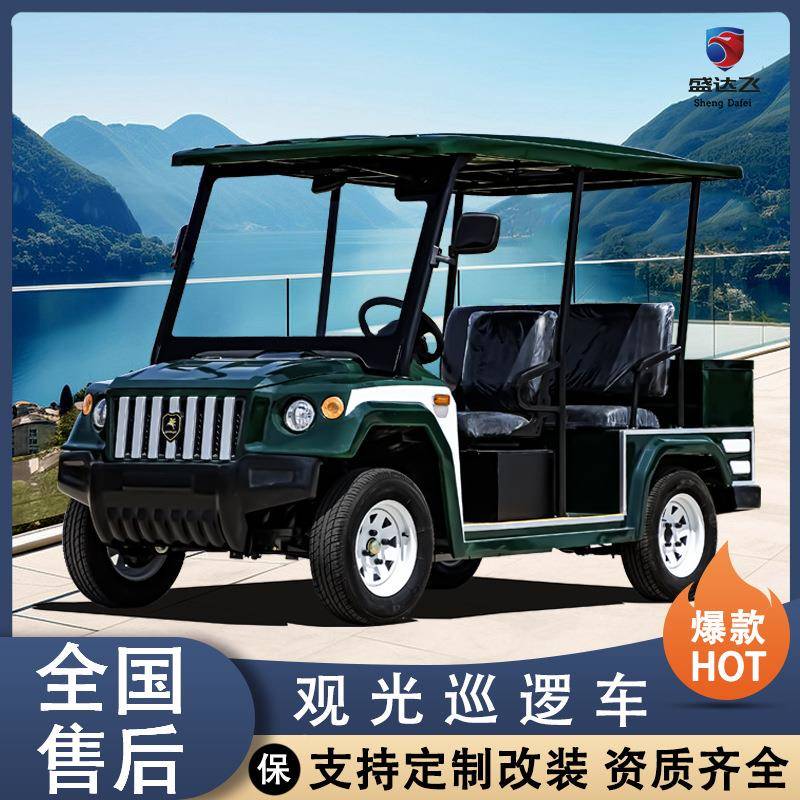 酒电观车动四SM800轮旅游景区看房店接待物光业巡逻学校公园工地