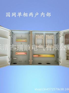 玻璃钢国网标准单WPLl两户电0表箱塑钢户相外配电4箱65*55*120