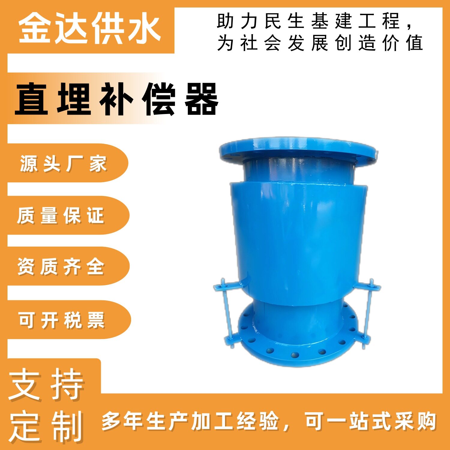 直埋平衡双向注油管式套筒补偿器