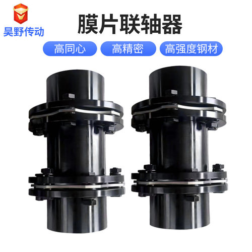 供应金属弹性膜片联轴器单双款