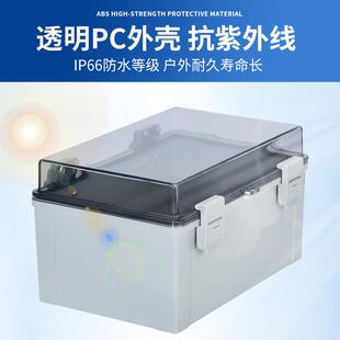 塑料防水配电电箱户外X1-30201明盖搭扣合页室外透汽车充桩接线充