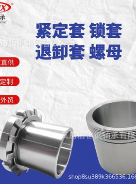 退卸套AH30套248衬套AH302AH3602AH3030AH3032ZSSAH3034紧定AHX