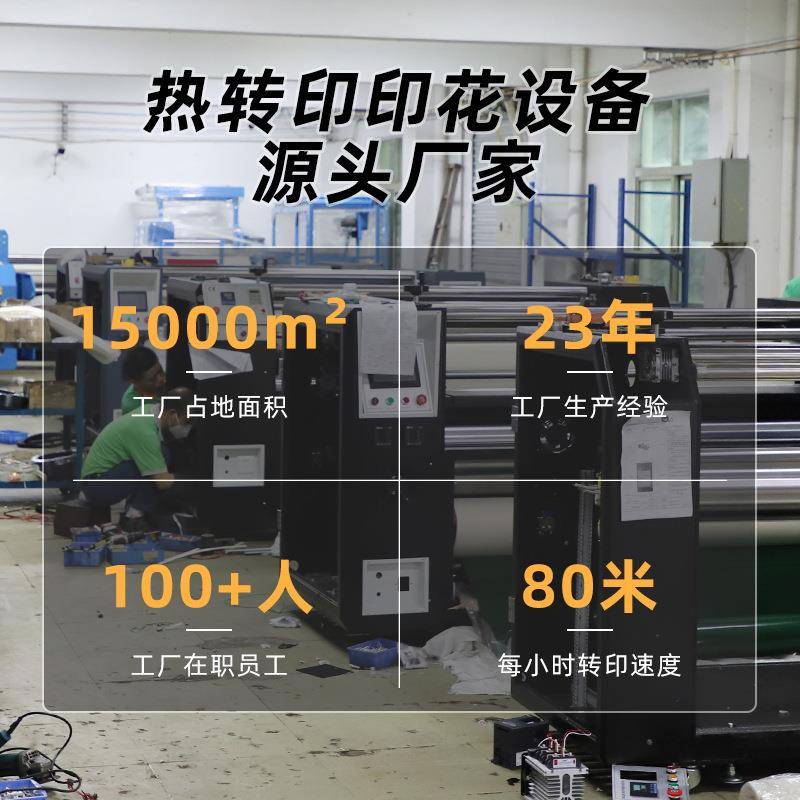 油温窗滚热印JC-26Bф机筒标配版布料匹布帘热转升华数码印花烫画