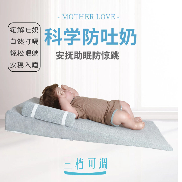 婴儿防吐奶枕头加长款宝宝防吐奶床垫小月龄防漾奶反流斜坡垫