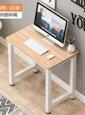 GKW小桌子户800高4056070学定制小型电脑桌单人简易书桌儿童习