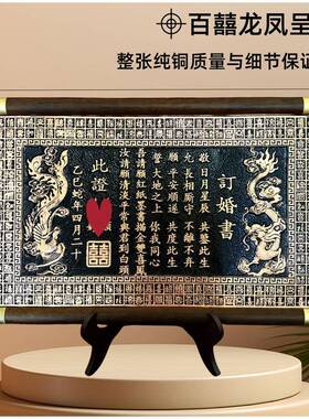 订书结婚书铜中板婚书订制手工婚书婚式复古婚纯F99TTJ56书喜帖下