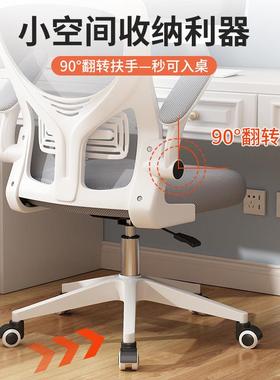 家EOG用脑椅儿童书房椅学习电舒适透气网布靠背椅可旋转降办升公