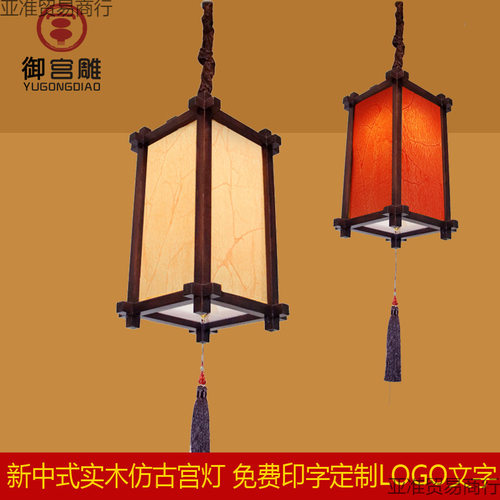 中式仿古实木印字户外门头吊灯