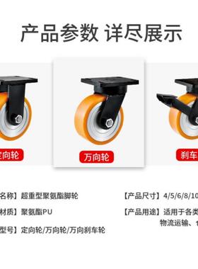 超5重型脚/万向轮4//6/810/99112寸轮大载重龙门架钢芯聚氨酯PU75