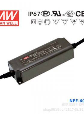 明纬防水电源NPF-60 60W 12V24V36V48V54V恒压型+恒压型LED驱动器