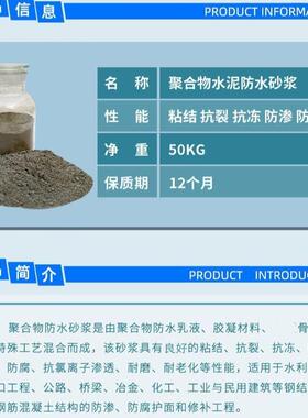 聚合腐物防水砂浆水抗渗抗蚀LLO耐防防候水防腐砂浆