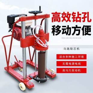 混凝土钻孔取芯机水泥沥青路面取样机汽油柴油公路桥梁打孔钻厂家