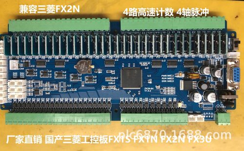 国产PLC工控板4轴485高质量