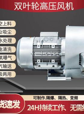 全风压旋涡气泵CSAB-71D3涡旋-鼓风机真空打包抽气R风机低噪高音