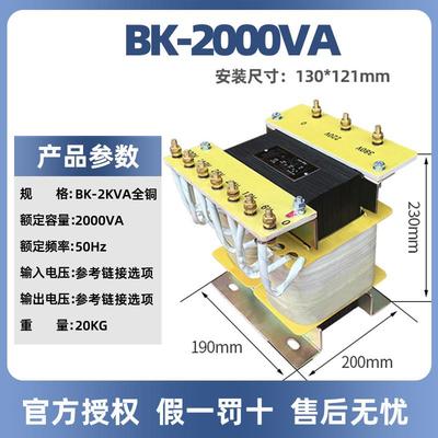 天BK-2000V正BK-20A0V(铜)控制变压器交流38022转2200V1010V36V24