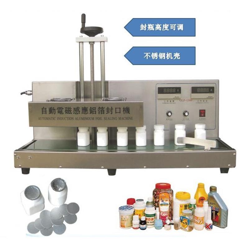 连续式铝箔封口商用铝箔电磁感应封自口动机瓶DKZ机子铝箔封口机