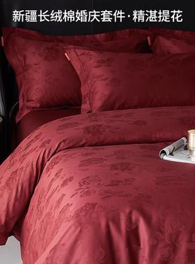 中式100长FDS绒棉提花结婚床S上四件套纯棉全红色婚床单被套庆床
