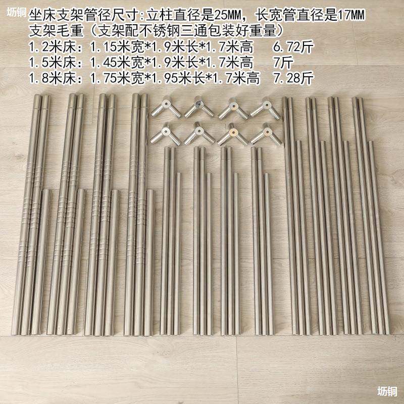 加粗加厚不锈坐床蚊帐支钢ITY管杆子拉链方顶蒙古包学生单双架人