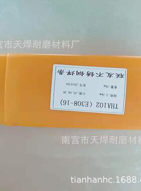 天焊THS02不锈7钢焊条TA092A082不锈钢H焊E385-1FCH6焊接强酸丝设