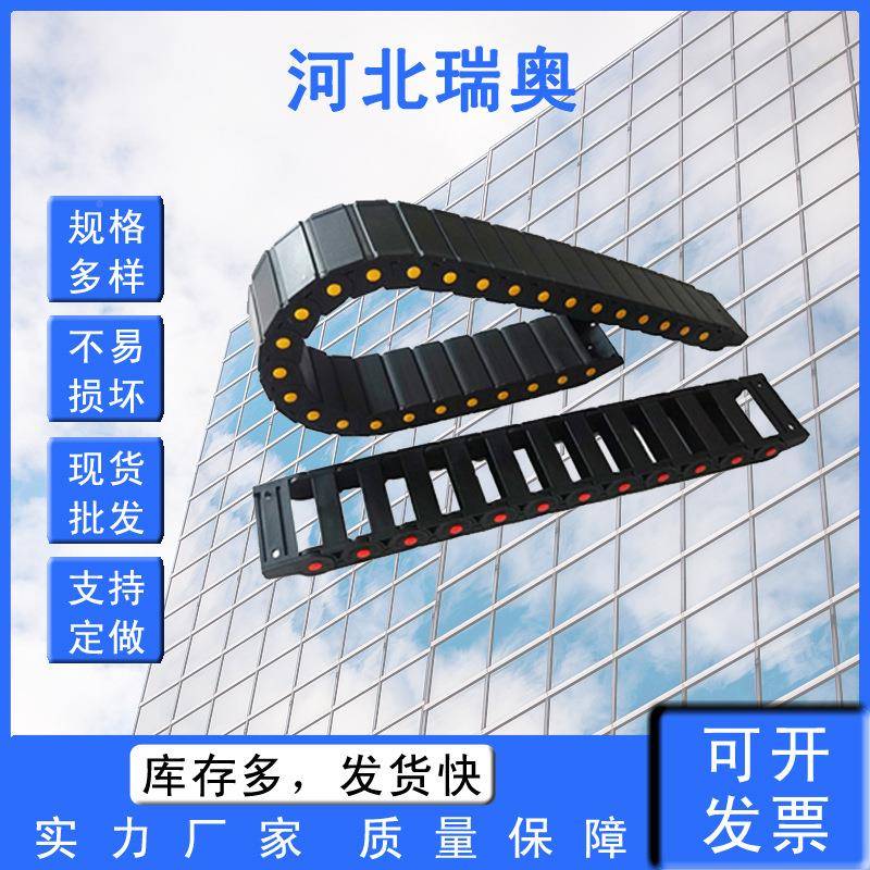 承链重程塑料拖链TEZ床2工5F1802封闭式尼龙链条耐磨机拖附件坦克