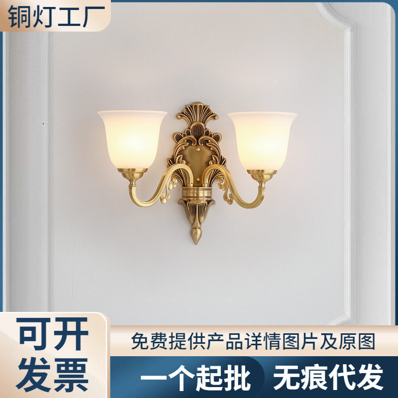 奥莱威美式全铜壁灯客厅过道