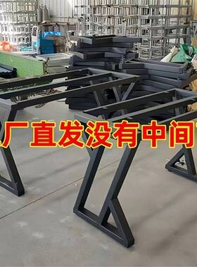 铁艺烤漆桌岩板支撑桌架OMM餐书桌茶几支架办公脚室承重电脑制定