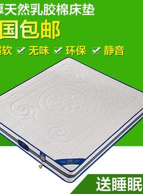 学生席梦5思簧床垫1.8米酒店弹乳胶民床63153垫软硬适中1.米宾馆