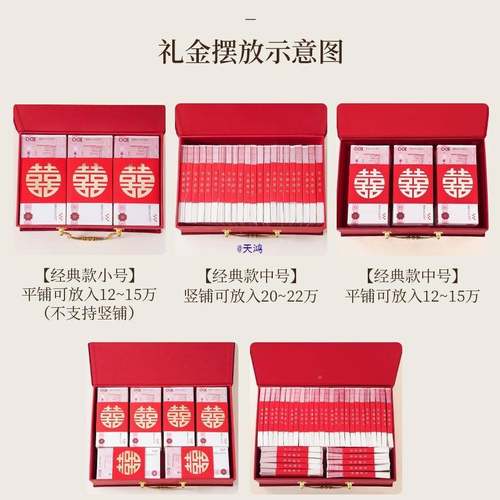 聘ZGS金盒」彩礼钱子订「婚金礼现金箱定婚盒结婚用品大全