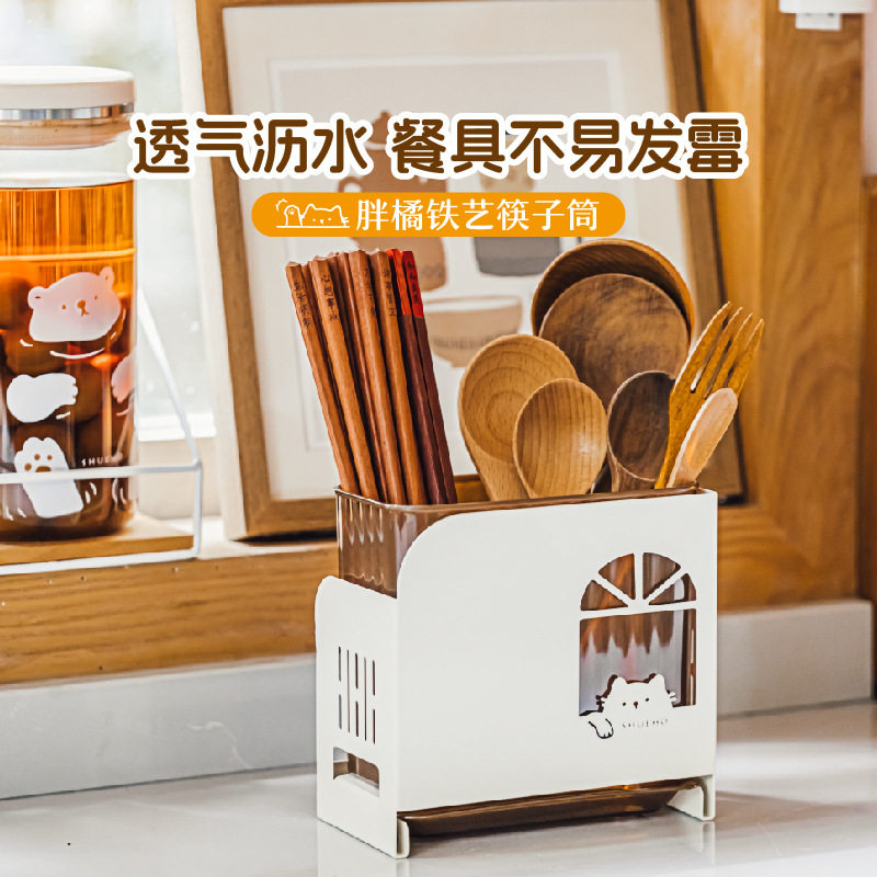 胖橘壁挂沥水筷子收纳盒