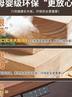 实降木电动升桌电脑作桌习桌书桌家用办公桌电竞桌子可XYN学升降