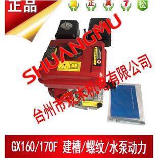 G6X105.5p6.5hp170f汽油发动机水泵发动机UWX动力h汽油机水泵