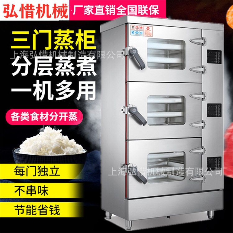 商用不锈钢全自动蒸饭柜