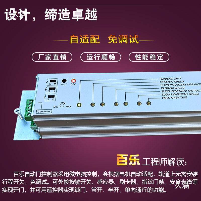 自动门控制器感应门电机控制器主板电动玻璃移门维修控制板通用型
