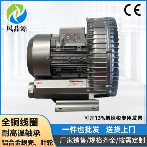 2PB830H27380V7.5KW漩涡风机