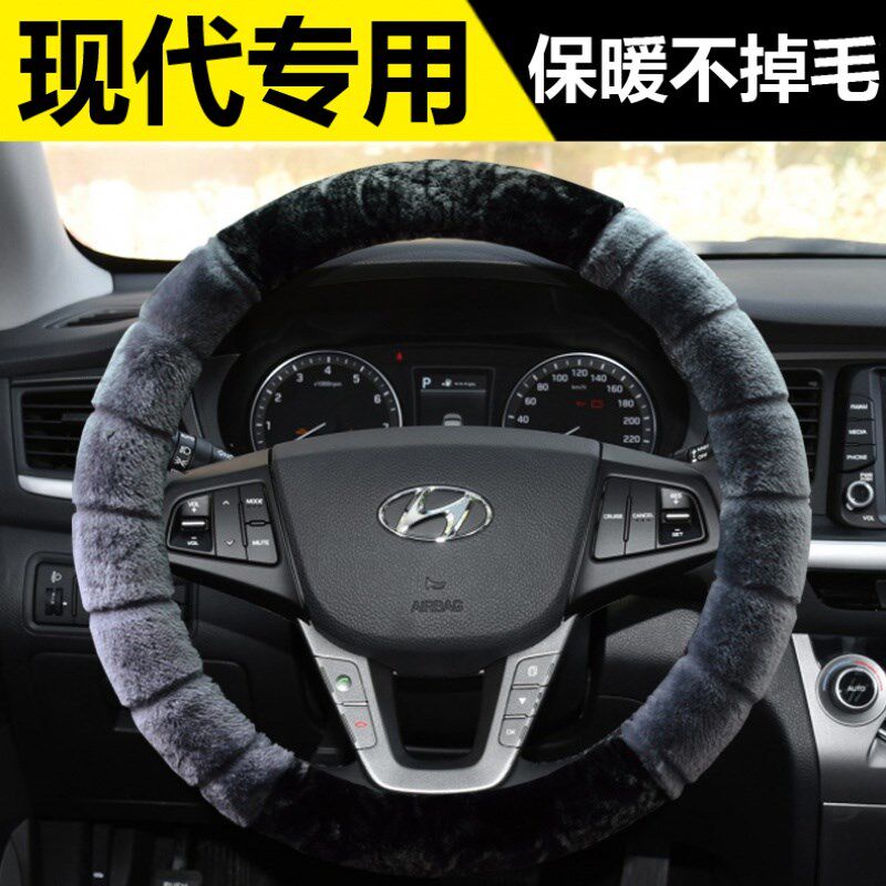 北京现代瑞纳悦纳RV悦动朗动领动菲斯塔汽车方向盘套冬季毛绒把套