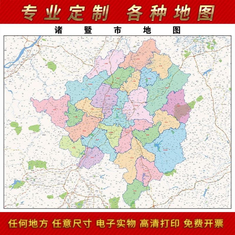 2023新款诸暨市地图贴图办公室挂图高清防水墙壁贴超大装饰画定制