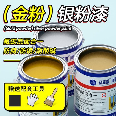 氟碳银粉漆金属漆RAL103635 902223香槟金玫瑰金防锈漆桶装金粉漆