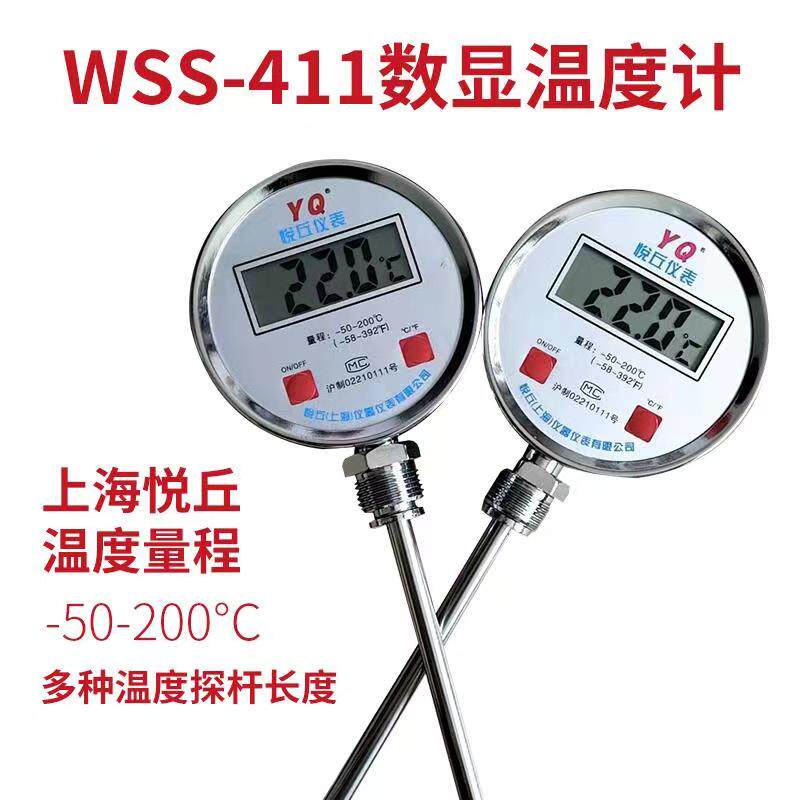 数显双金属温度计高精度探杆数字温度表反应釜工业锅炉管道水温表