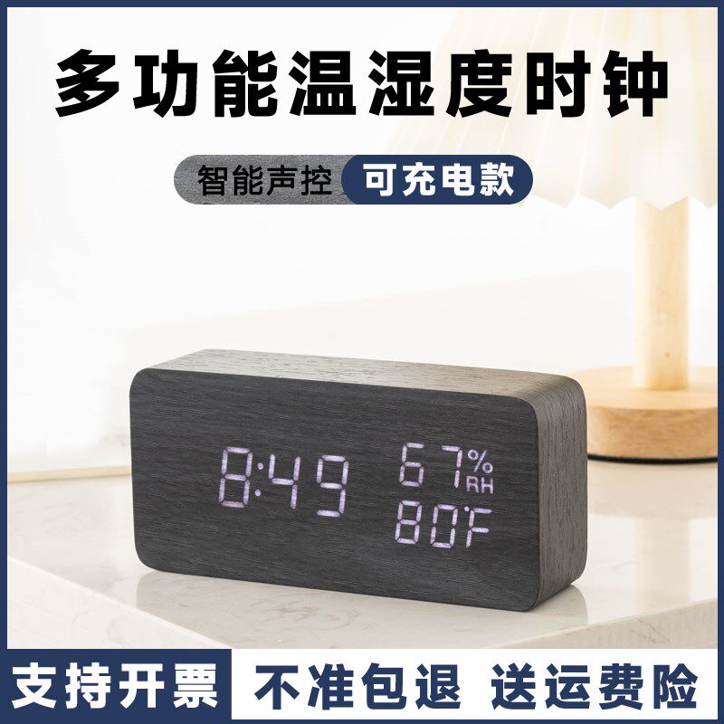 木质客厅温度计家用室内精准空气干湿温度计电子表带时间闹钟夜光