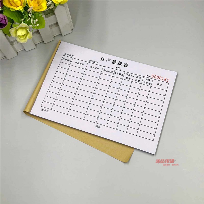 工厂车间员工岗位产量记录表生产日报表班组计件单产能记录表定制