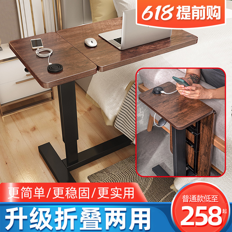 懒人床边桌侧边款可移动折叠升降简易笔记本电脑桌宿舍卧室小户型