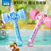 泡泡机儿童手持2024全自动玩具小粉锤子电动魔法棒女孩爆款 发光